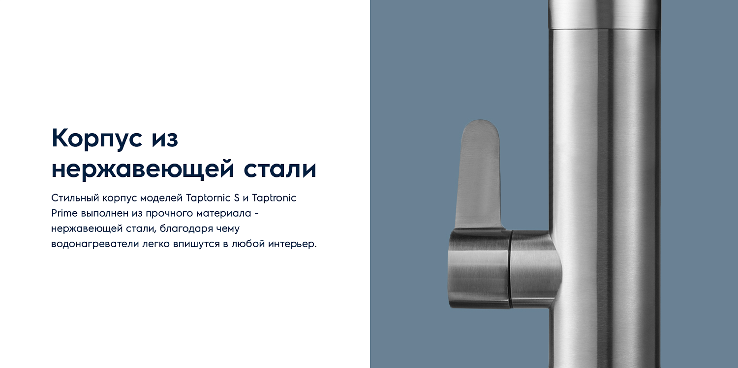 Проточный водонагреватель Electrolux Taptronic S